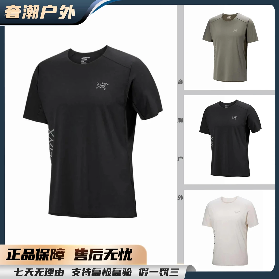 【泓铭专属】始祖鸟 Norvan Downword Logo 柔软透气短袖T恤（9720）