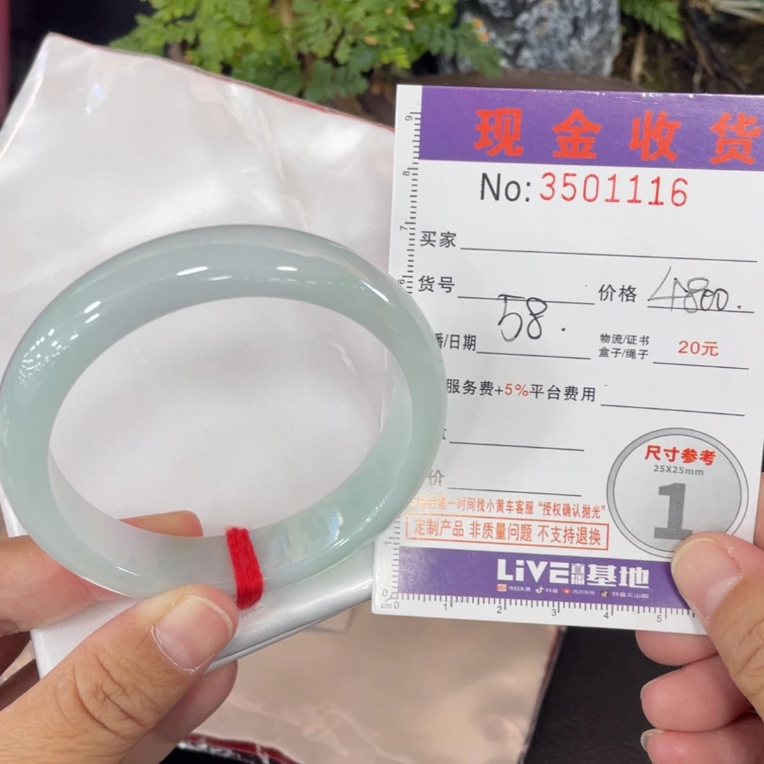 未镶嵌手镯翡翠缘***单