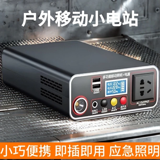 移动电源户外大功率大容量露营摆摊便携家用自驾游应急蓄电备用