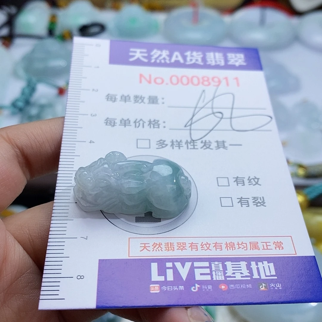 翡翠未镶嵌颈饰8911