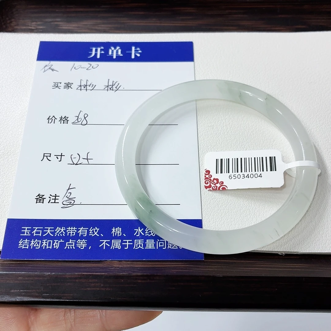 石英质玉未镶嵌手镯