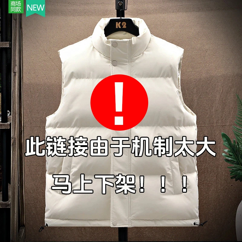 N内部专用链接丨男女同款丨秋冬马甲丨抗寒-10℃丨手慢无