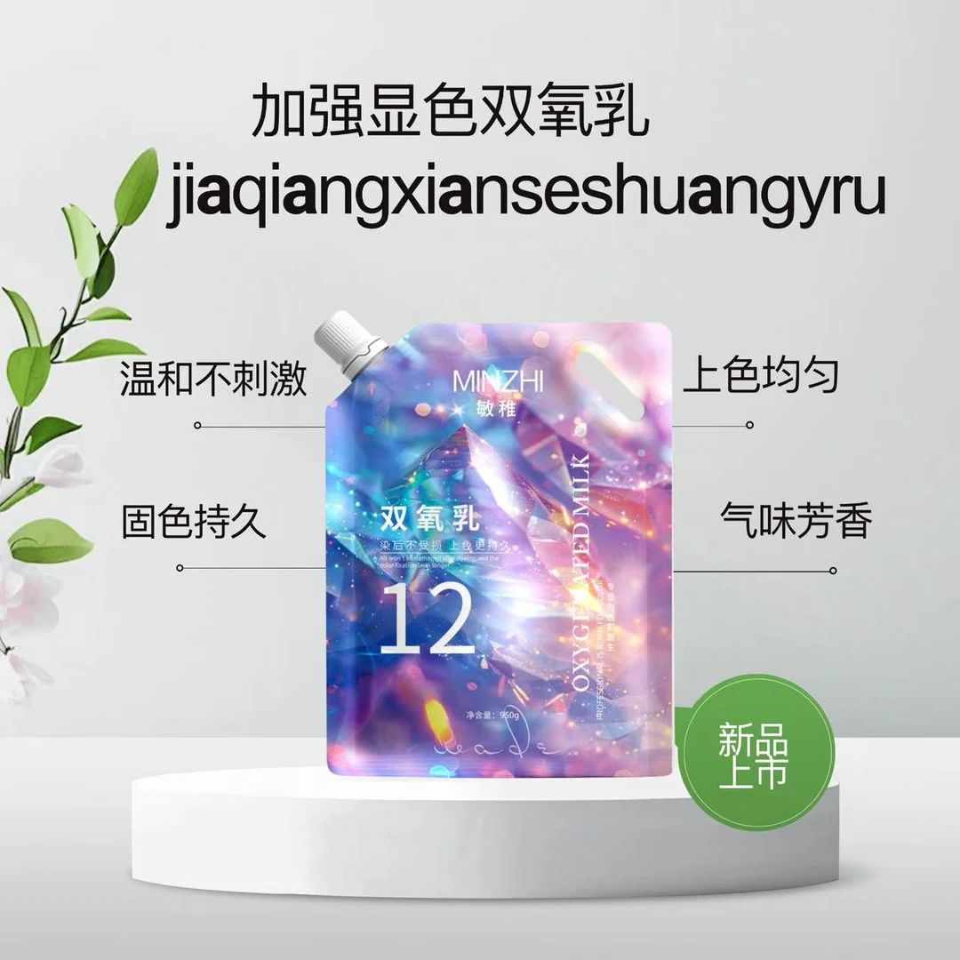 秀敏推荐「拍一发三」发廊专用大容量双氧奶不沙头皮固色持久芳香型