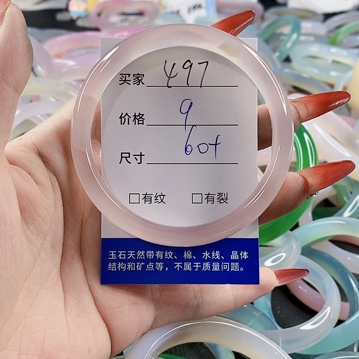 手镯玛瑙/玉髓未镶嵌497