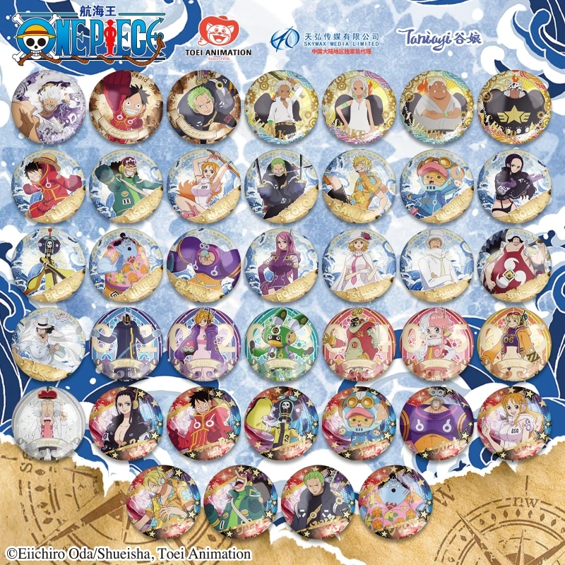 【拆包】航海王系列徽章盲盒（默认代拆）