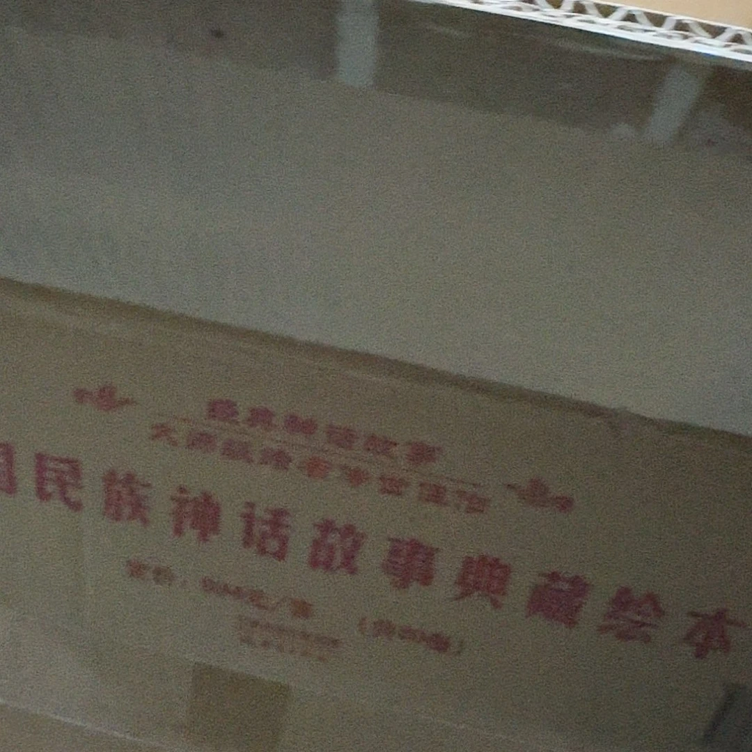 中国民族神话大全套30本典藏版
