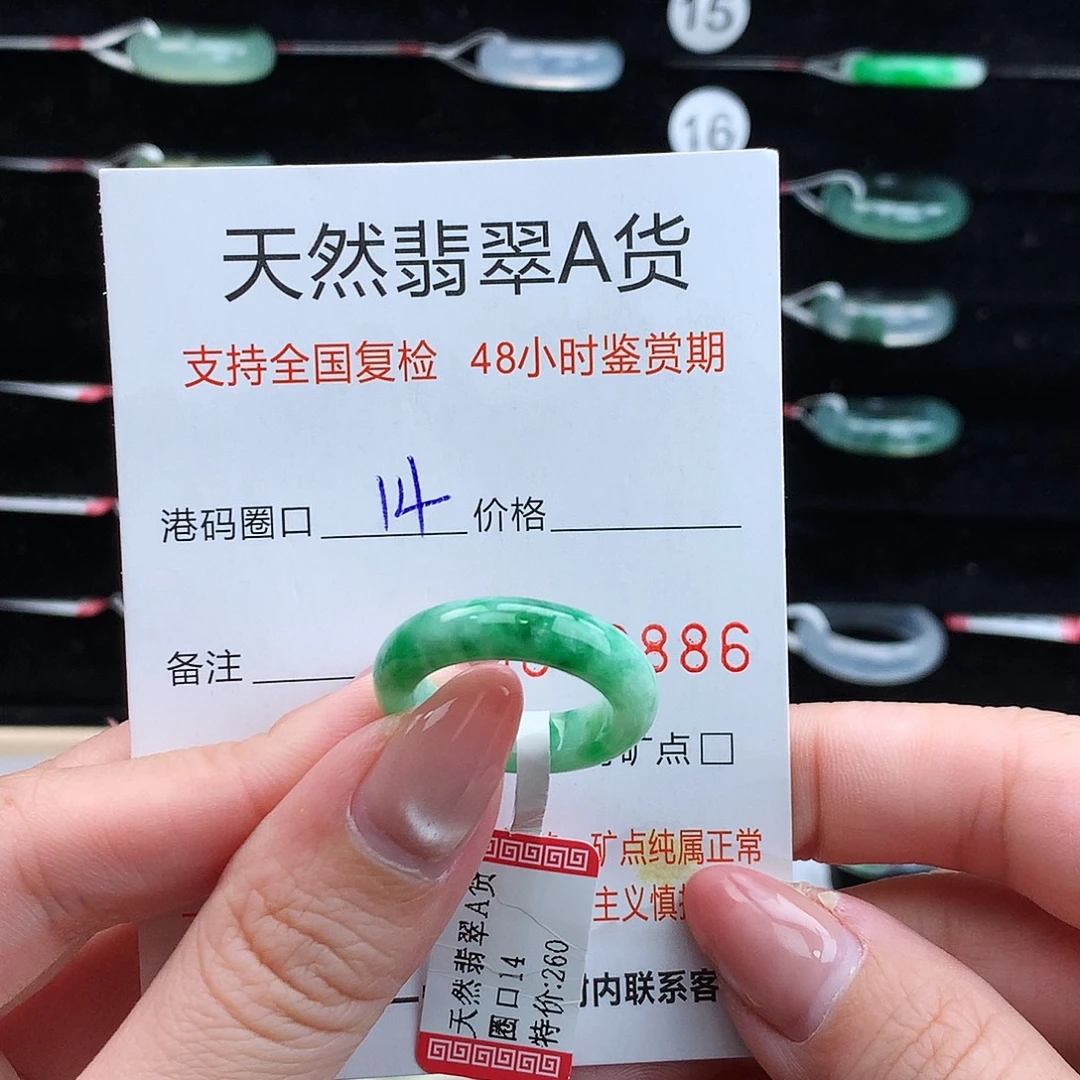 翡翠未镶嵌戒指翡翠