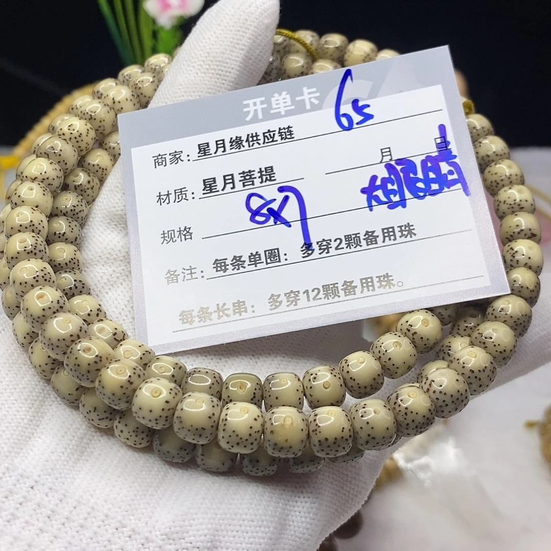星月菩提吊坠65:::::::::::::::::