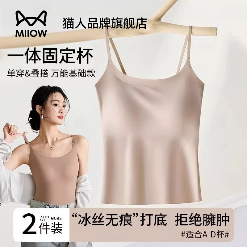 猫人吊带背心女带胸垫2025新款内衣内搭外穿美背免穿文胸打底上衣