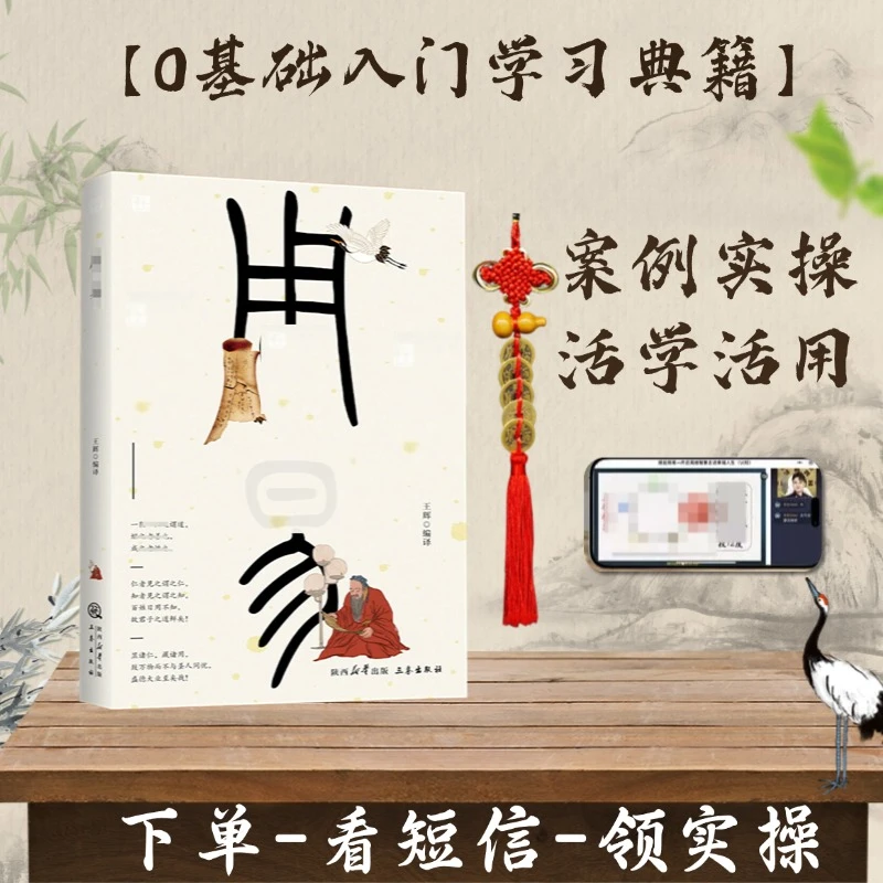 【精装学习典籍】新手小白友好，0基础入门