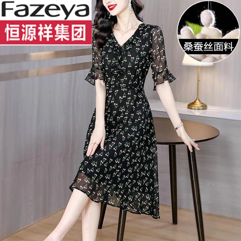 恒源祥集团彩羊杭州中年妈妈冰丝桑蚕丝连衣裙女夏季2024新款小个