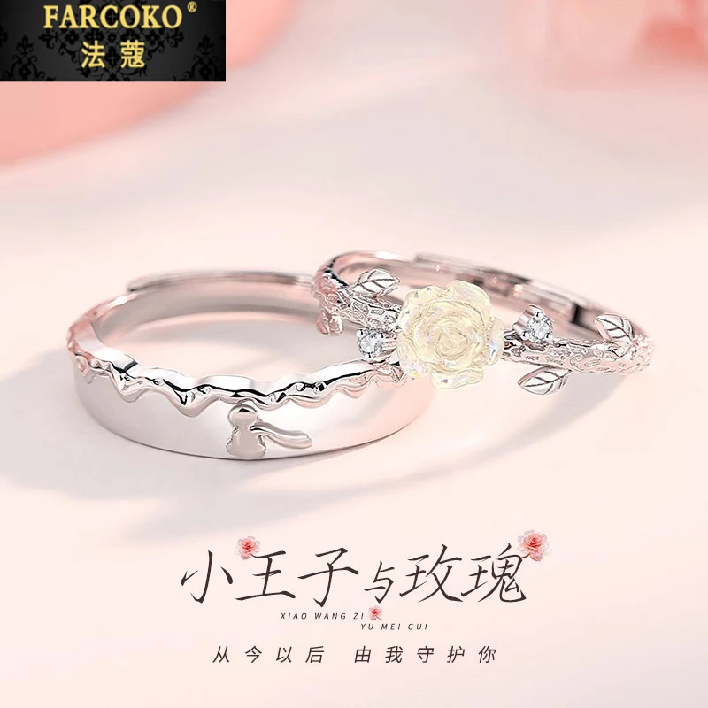 法蔻小王子与玫瑰情侣对戒高级轻奢戒指送女友老婆生日情人节礼物