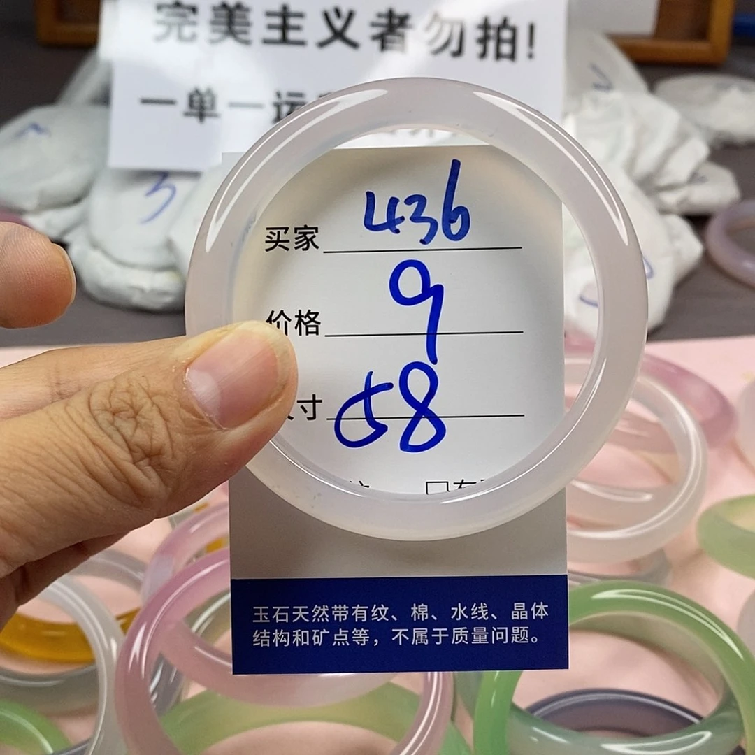 玛瑙/玉髓手镯未镶嵌436