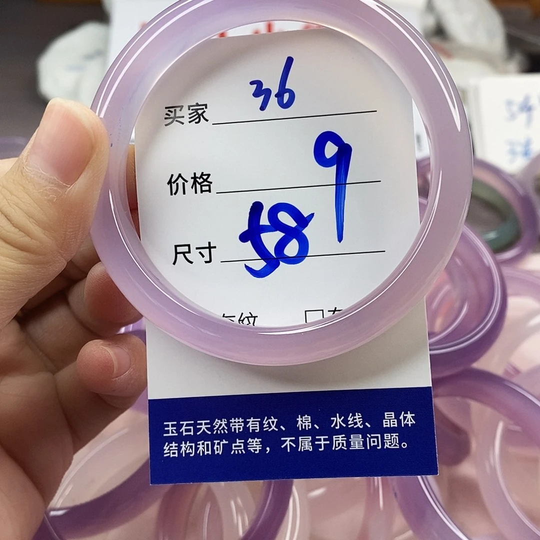 手镯玛瑙/玉髓未镶嵌36