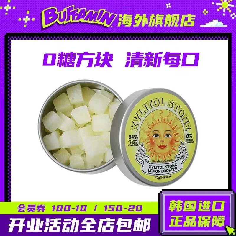 【达人专属】新品韩国进口XYLITOLSTONE小方糖0糖低热量木糖醇口腔