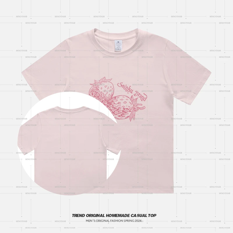 【T恤系列】草莓-限定 230g精梳棉男女同款短袖