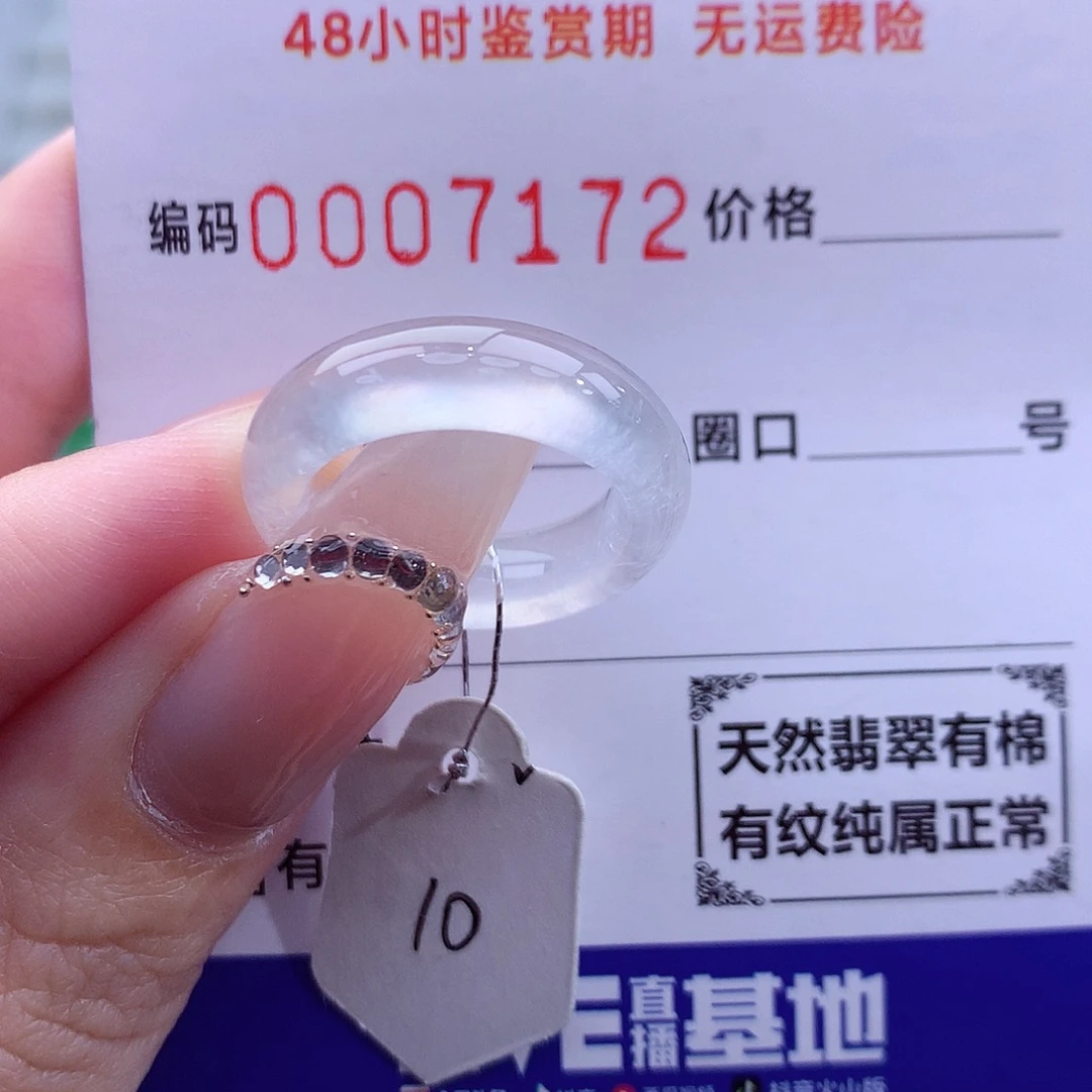 翡翠未镶嵌戒指天然