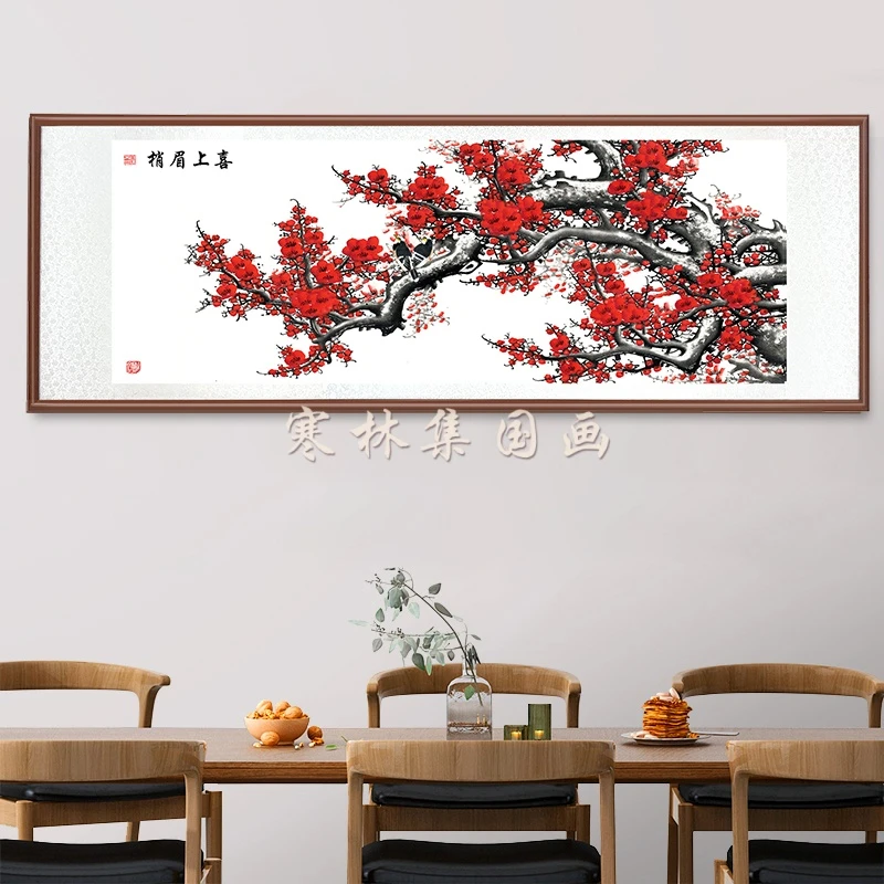 带框装裱 艺术微喷《喜上眉梢》  新中式国画装饰画 山水花鸟字画