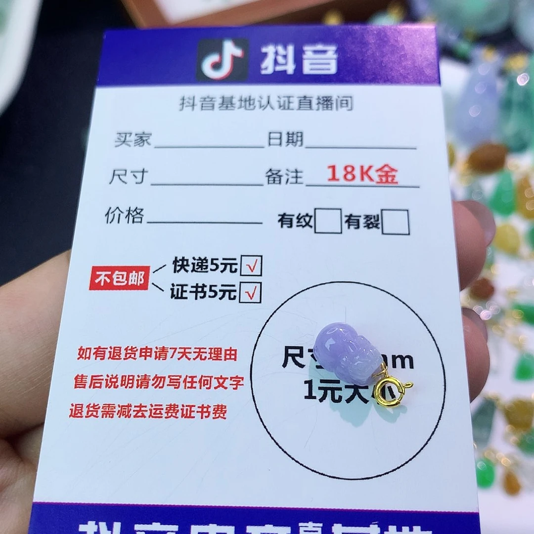 吊坠(不含链)18K金镶嵌翡翠