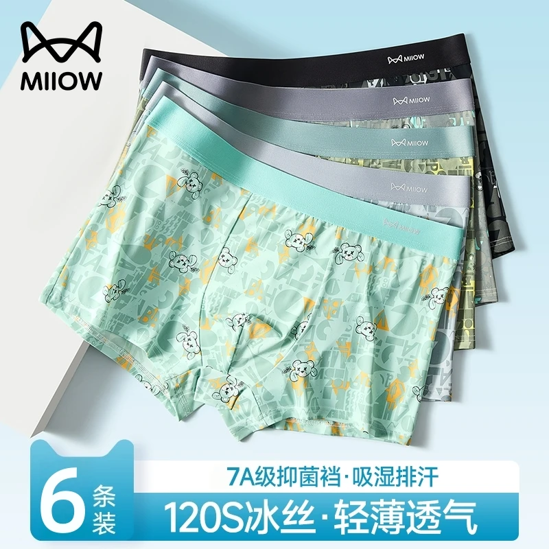 猫人冰丝大码青少年抗菌男士内裤2025新款夏季男生薄款平角短裤衩