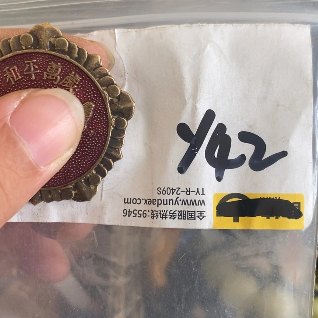 金属✨****一二七杂项直播间专属链接