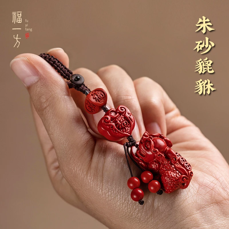 天然辰砂福一方官方旗舰店红砂汽车钥匙扣貔貅挂件男女款挂饰2023