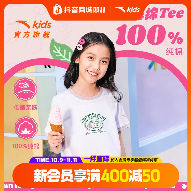 安踏儿童女童水果系列纯棉短T2025夏季吸湿透气舒适圆领短袖