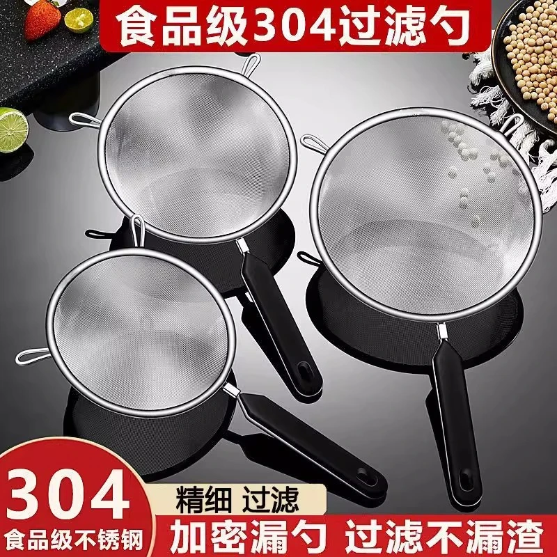 304不锈钢过滤网漏勺厨房家用商用大号豆浆果汁中药超细超密捞勺