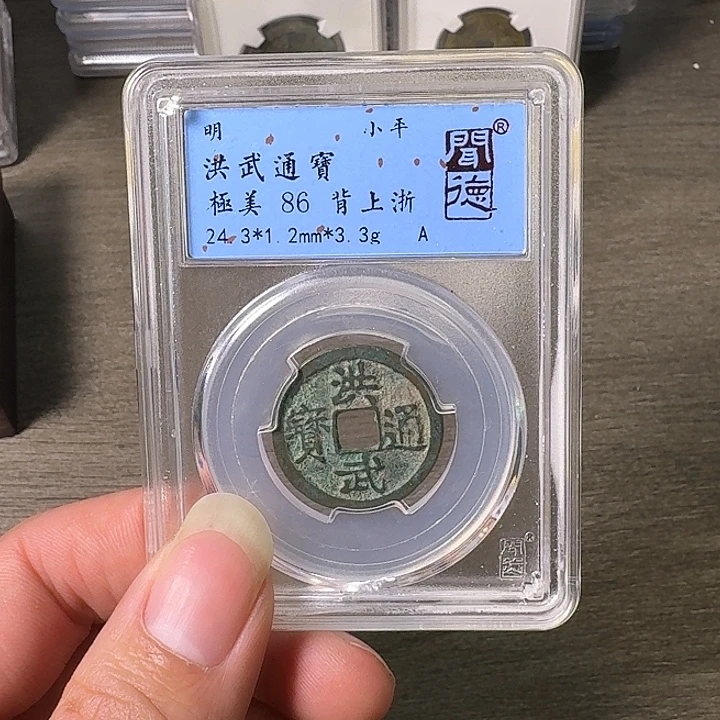 铜A闻博文化洪武通宝