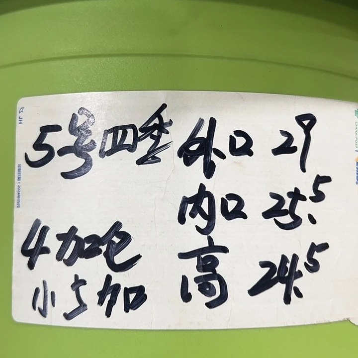 特价5号四季口29高24.5雾霾蓝无托6只