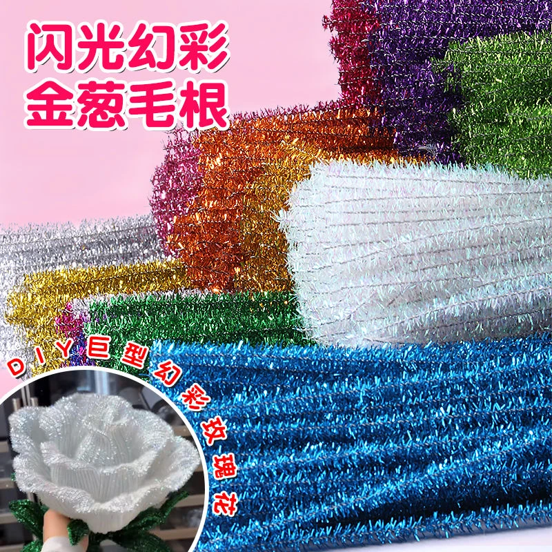 【团圆妈咪】金葱扭扭棒亮丝金葱扭扭棒多色装饰炫彩