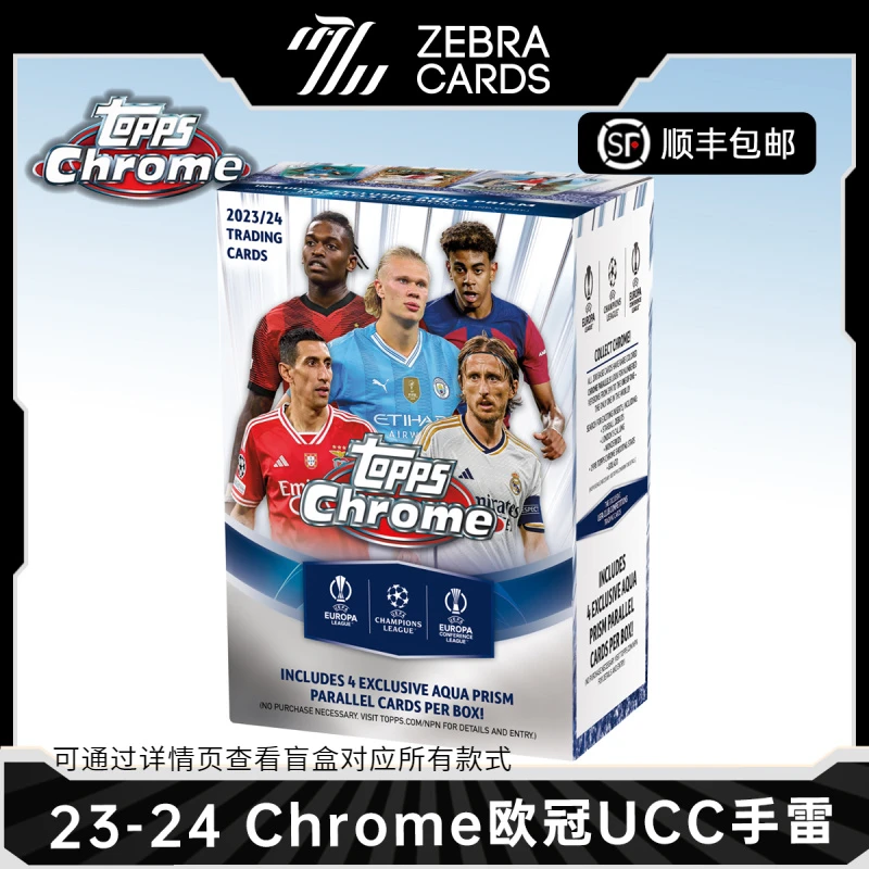 【拆盒】2023-24 TOPPS Chrome 欧冠欧联UCC手雷球星卡盲盒