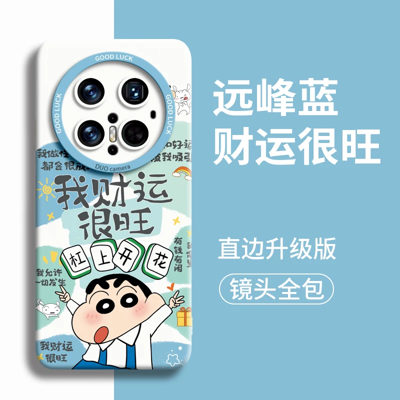 我财运很旺适用华为mate70手机壳新款mate防摔70pro超薄70套全包p