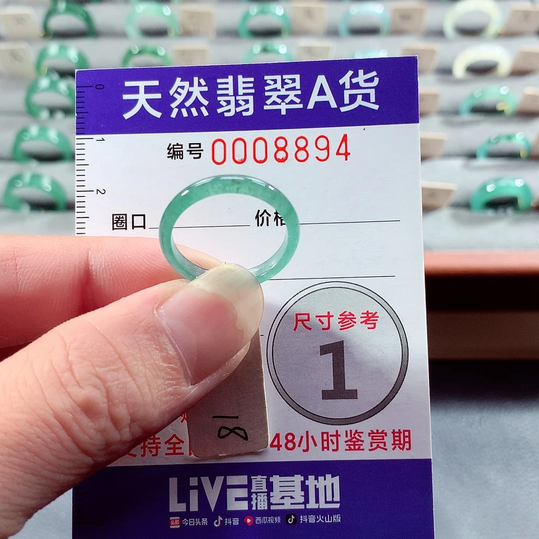 翡翠未镶嵌戒指18号