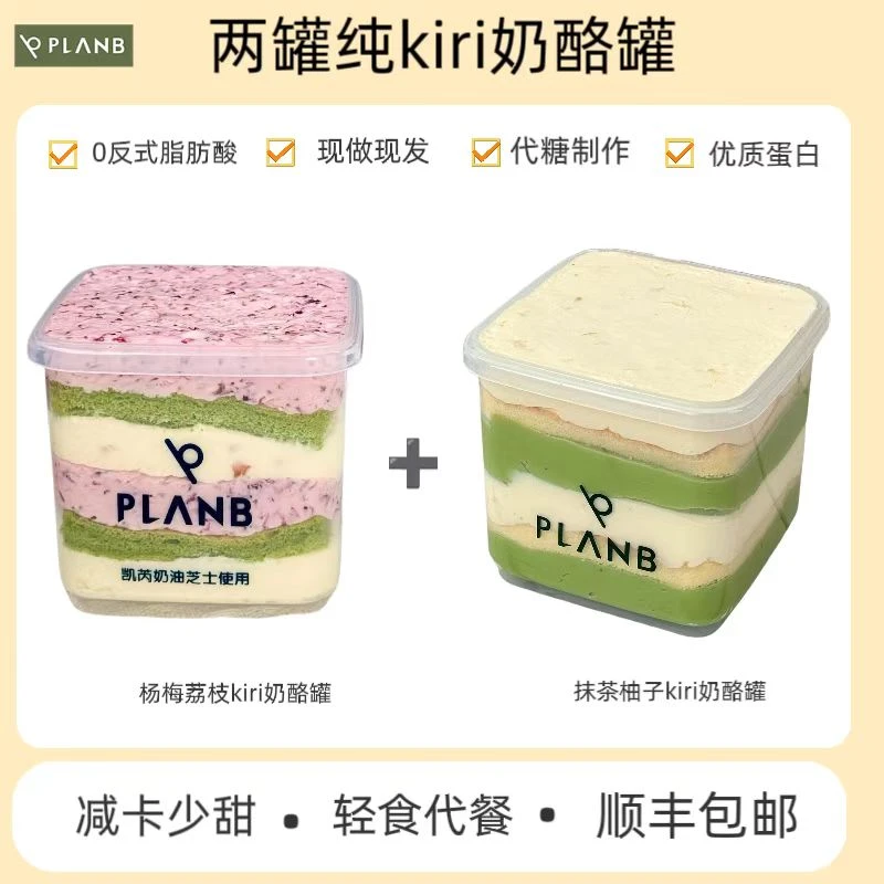 【直播间两罐！】PLANB纯奶酪罐子蛋糕抹茶巧克力网红甜品奶香