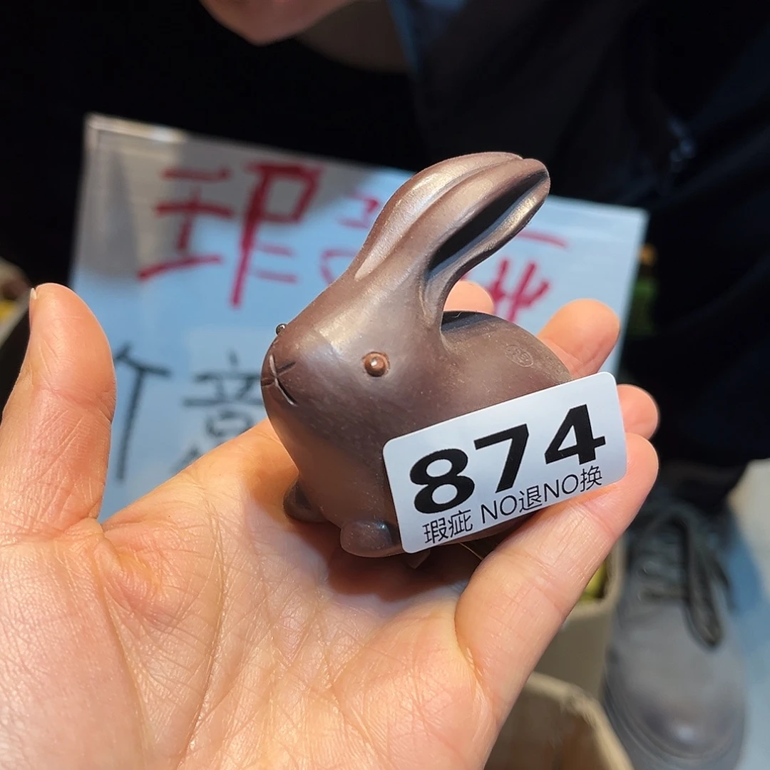 紫砂茶宠紫砂瑕疵