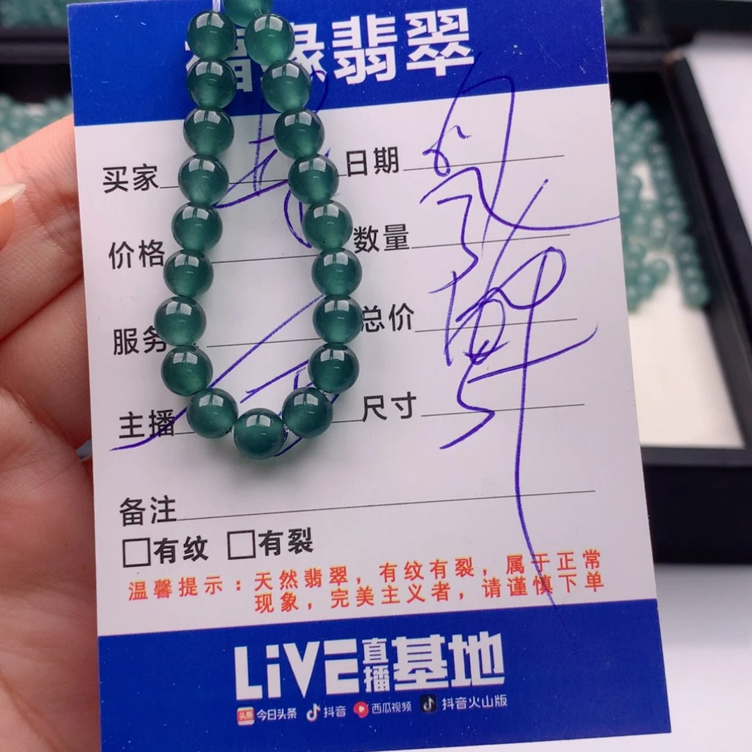 未镶嵌手链翡翠多样性32