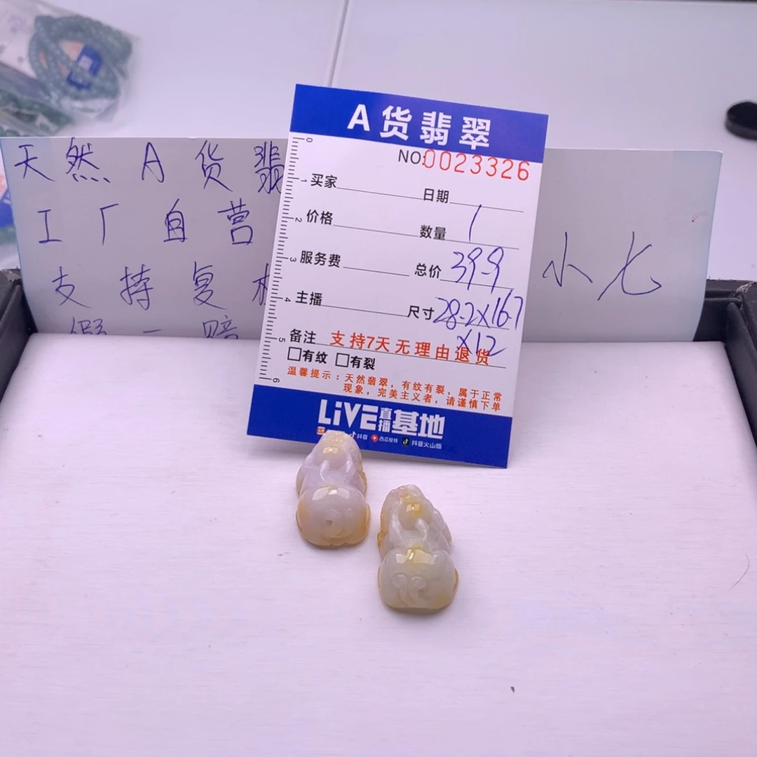 翡翠未镶嵌手链多样性