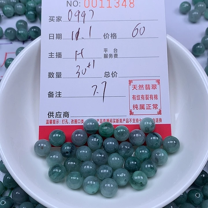 用***7翡翠散珠珠子。