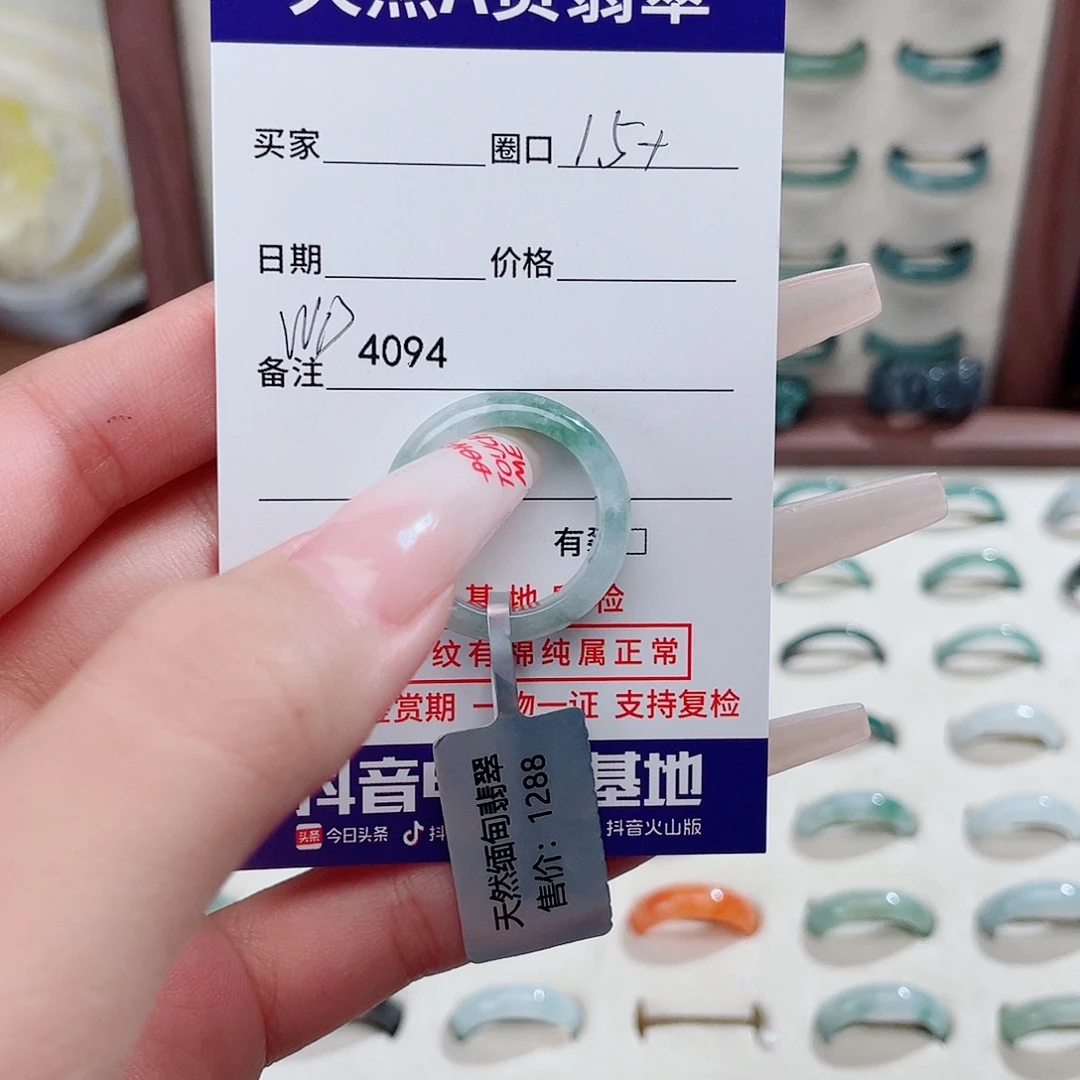 ~***~翡翠未镶嵌戒指WD4094