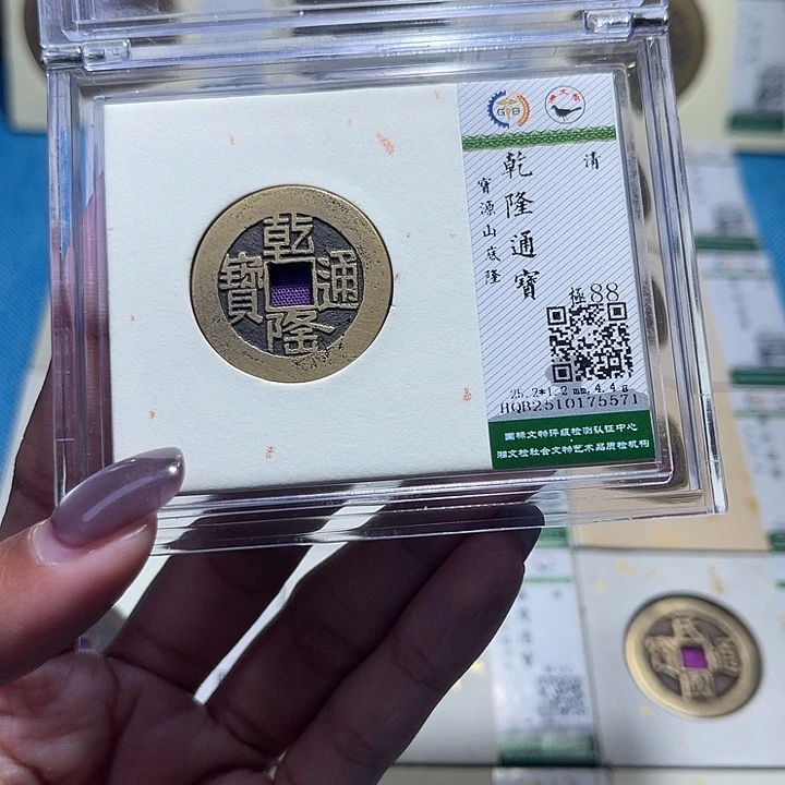 铜福宝乾隆山底隆5571