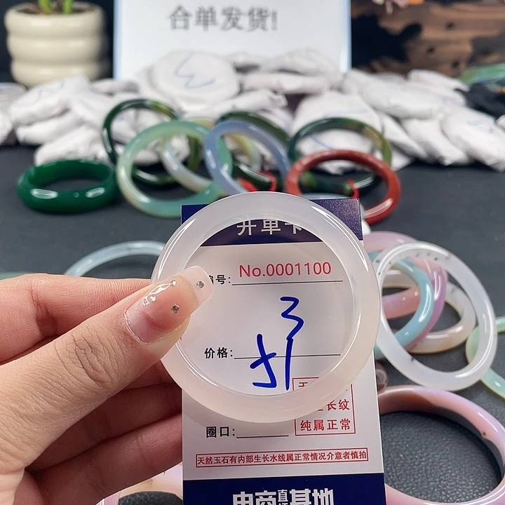 玛瑙/玉髓未镶嵌手镯
