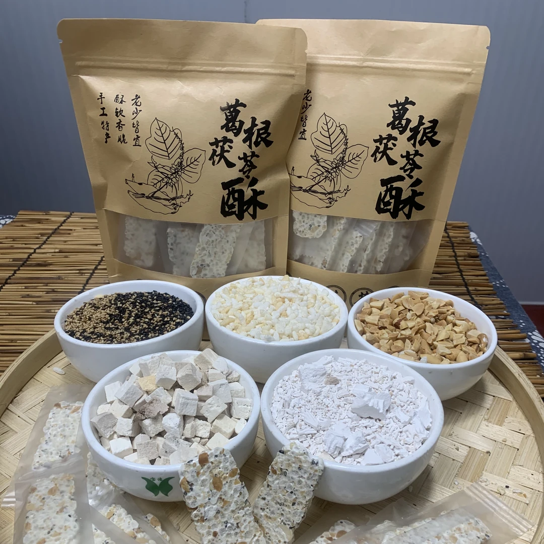 手工葛根酥茯苓酥特色即食美食独立包装美味零食葛根茯苓酥糕点