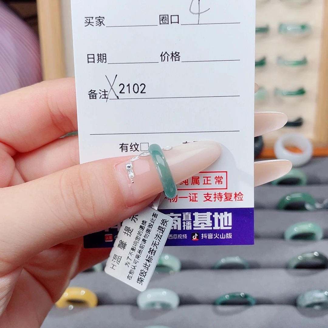 面****翡翠未镶嵌戒指X2102