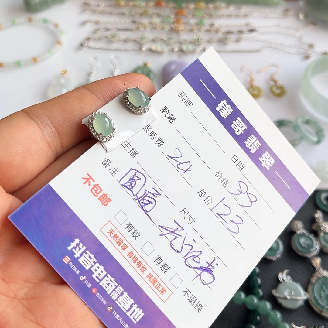 银S925镶嵌翡翠耳饰福利