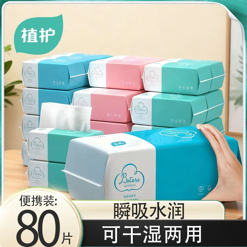 植护抽取式绿色加厚绵柔巾干湿两用亲肤洗脸巾80抽 200mm*200mm