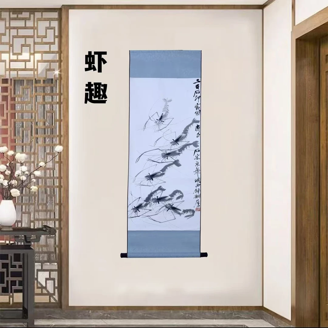 《虾趣图》 宽45高140 中式卷轴