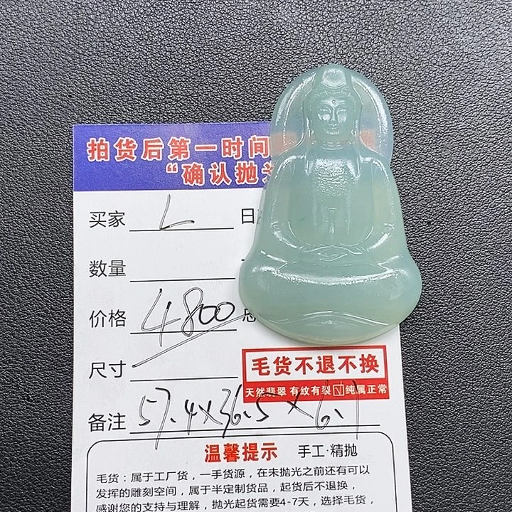 L***Y定制翡翠未镶嵌翡翠观音