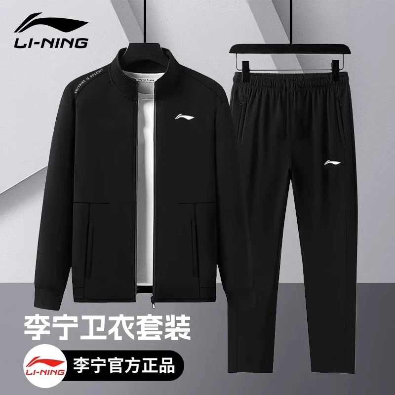 李宁运动套装男2025秋季开衫卫衣加厚保暖休闲舒适亲肤卫裤两件套