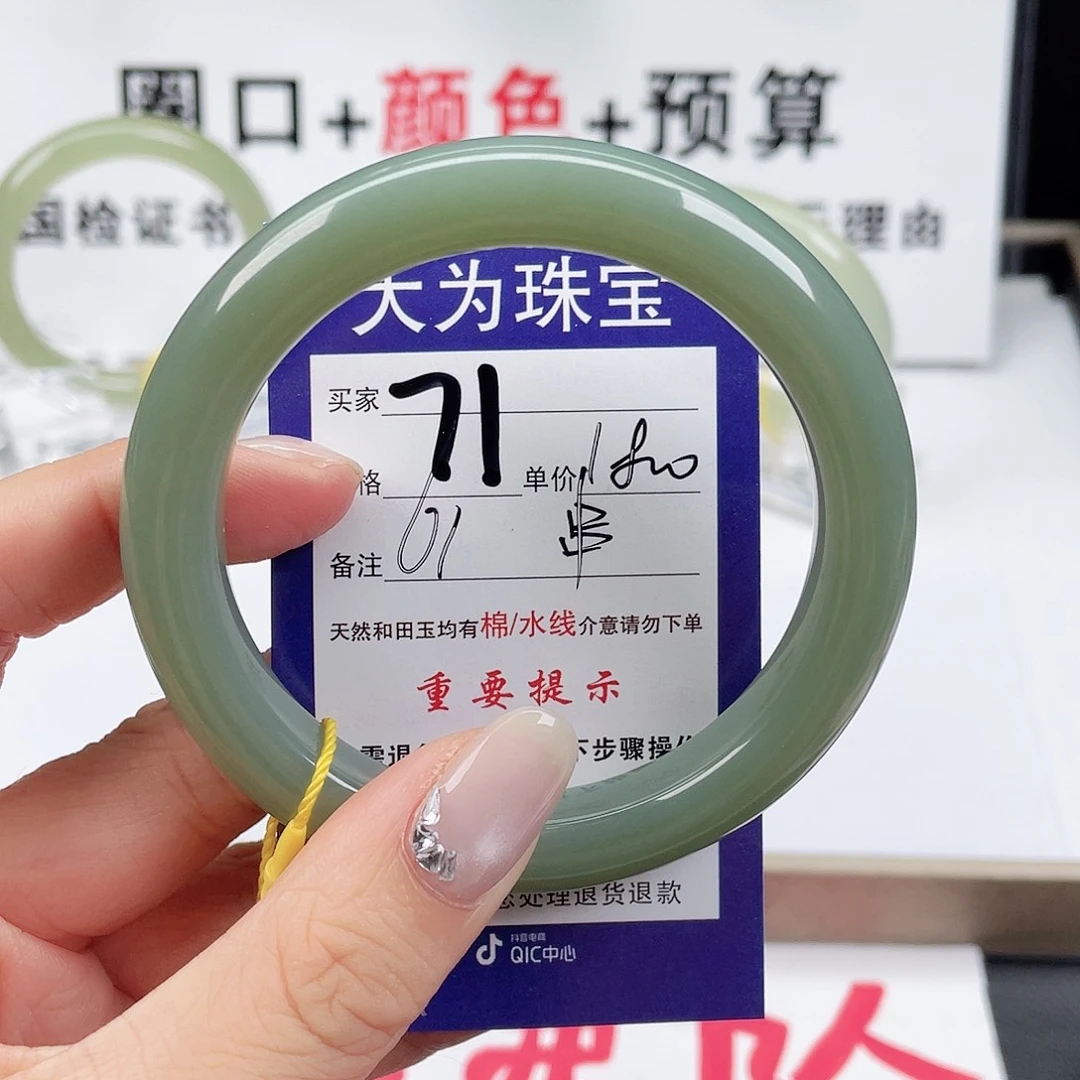 未镶嵌手镯和田玉